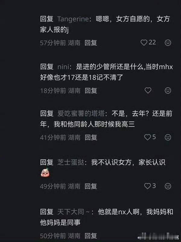 陈学冬被马皓轩妈妈气到流鼻血这算有其母必有其子吗，感觉做家长的都没有带个好头呀，