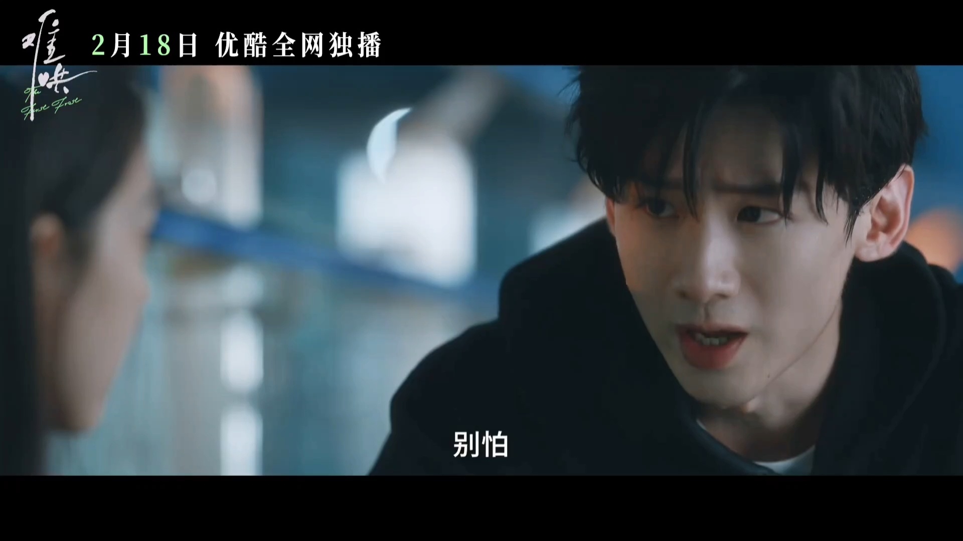 听白敬亭的台词真的是一种享受就是这个原声台词爽！！！！ 难哄定档  🐇 