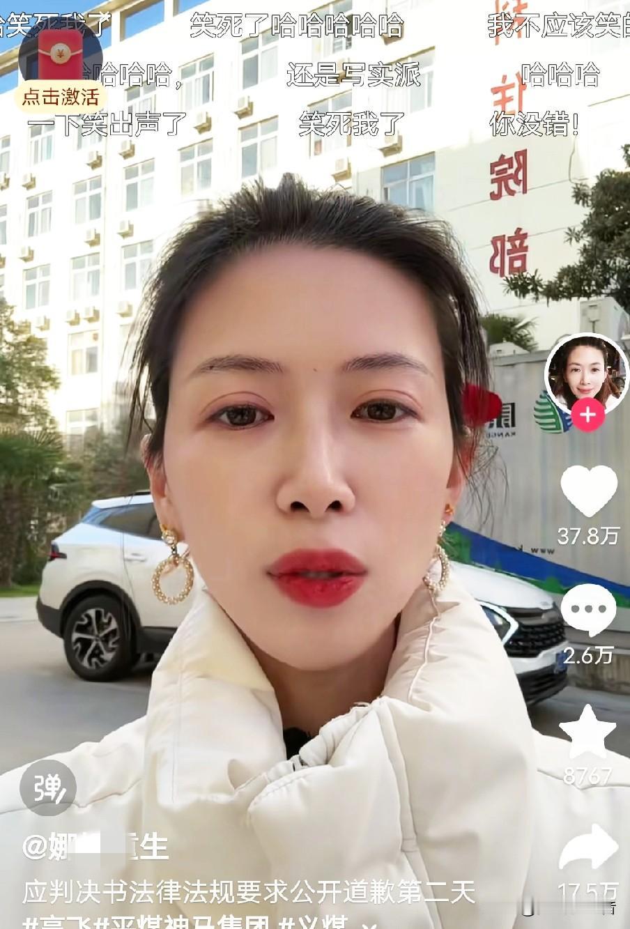 牛女士的道歉直播，15天都做不完！
昨晚饭局上，朋友说起牛女士的事，说她这15天