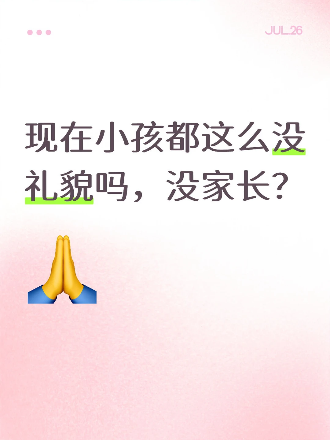 我真服了