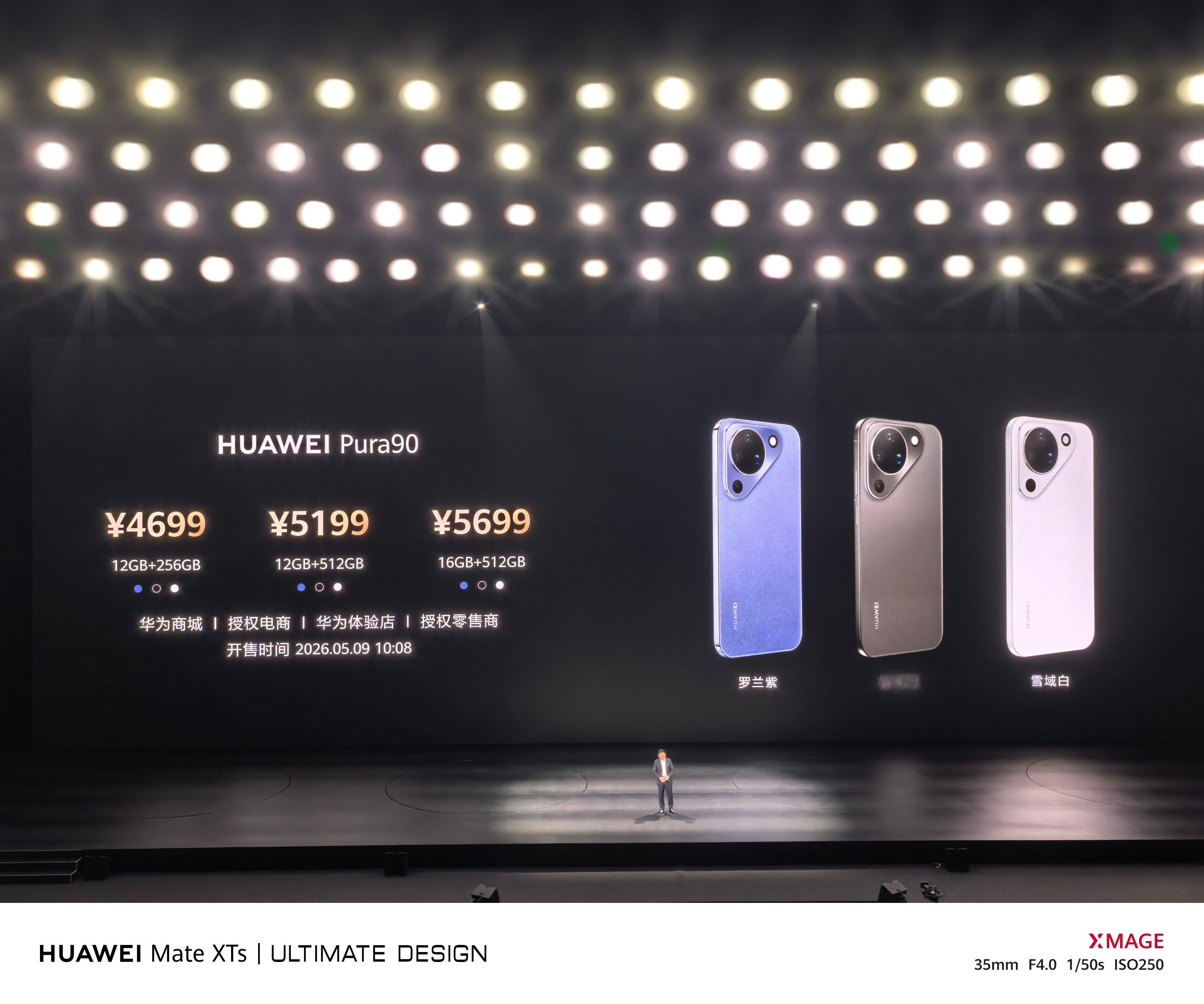 华为Pura 90系列价格公布，4699元起。华为Pura 90：4699元起；