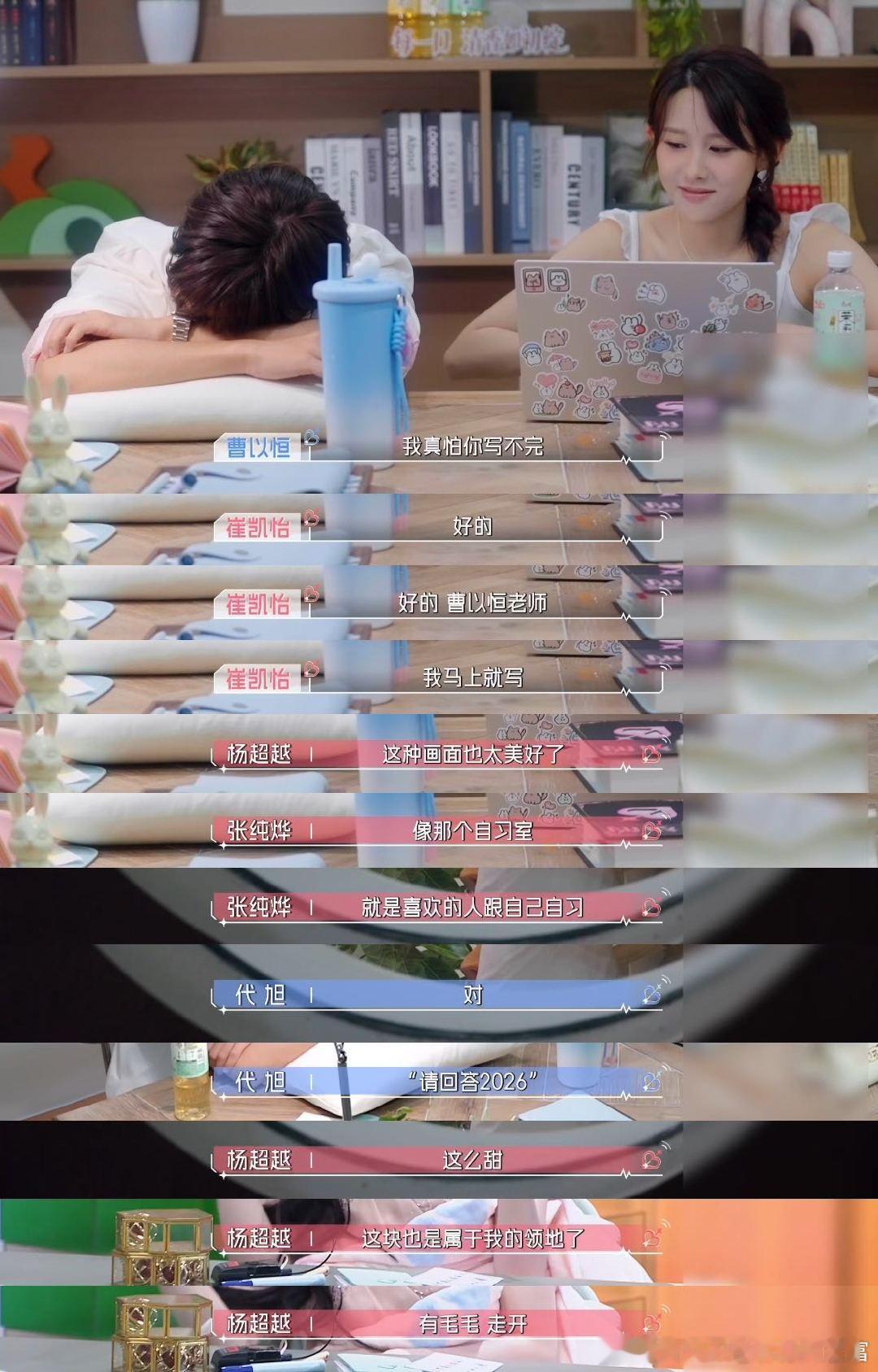 心动的信号9 我的评分：心动的信号杨超越说恒怡像失散多年的情侣杨超越真的完全是观