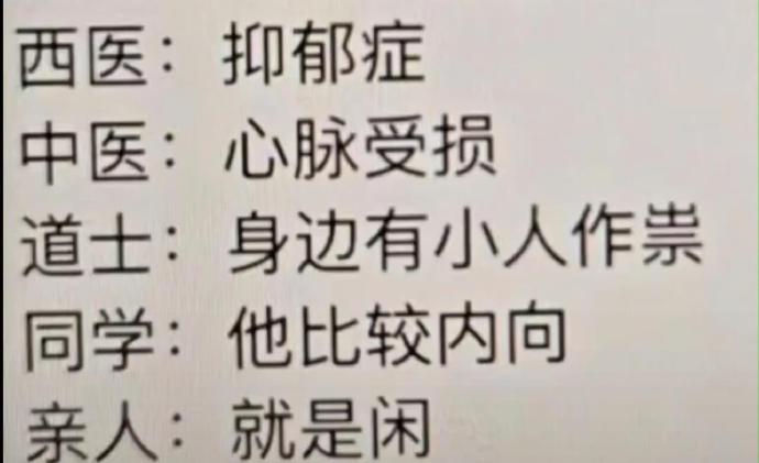 还是道长一针见血