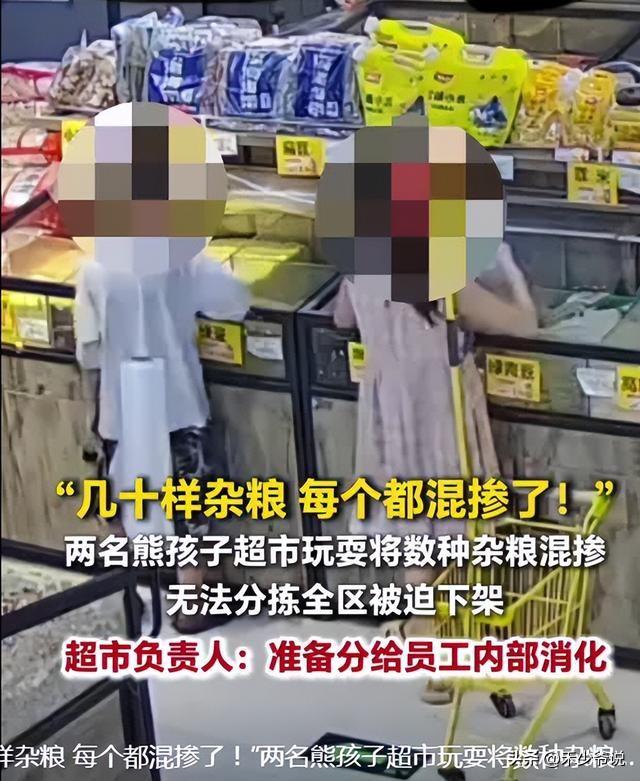 孩子都要吃一堑长一智
我小时候家里开粮杂店，我和我姐把高粱、大米、绿豆混在一起玩