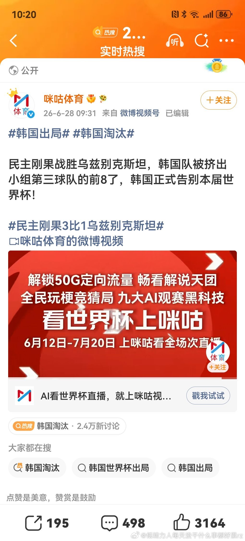 多付了好几天差旅费