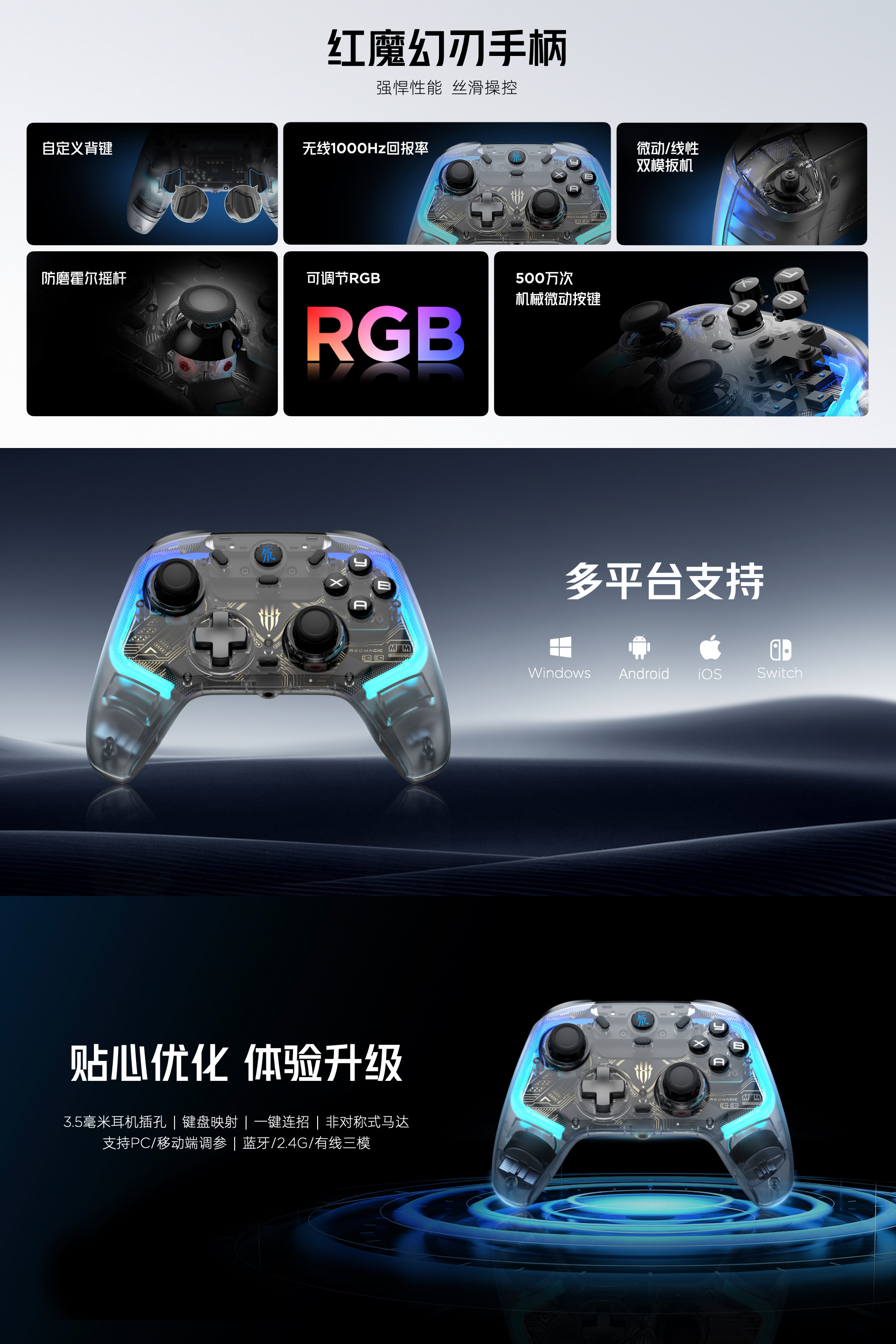 红魔发布会开始了，先发点游戏外设…红魔幻刃游戏手柄红魔散热器5Pro红魔冰域机械