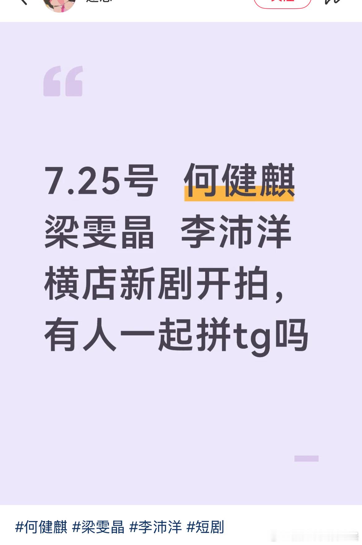 何健麒梁雯晶新剧男配竟然是李沛洋炮🐏资源太顶了吧 