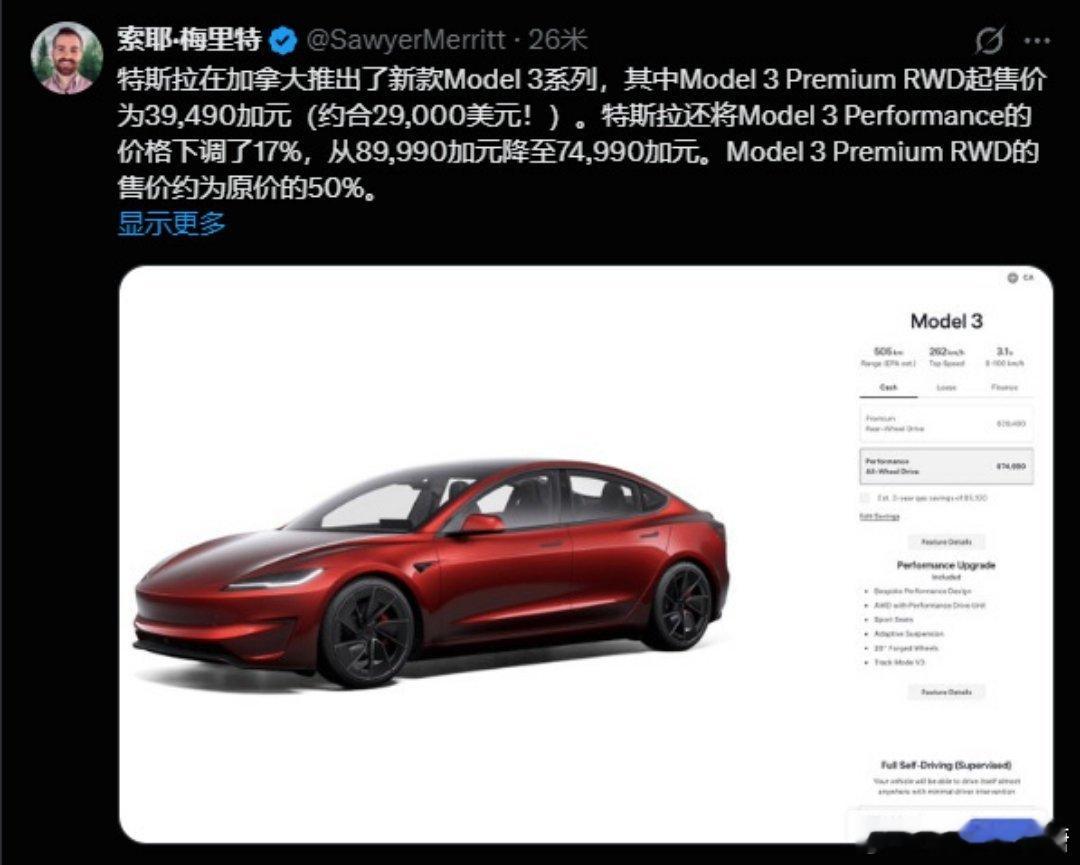 中国已不是特斯拉最低价格市场大V聊车 中国制造的优势一下子变成了别人进口的优势特