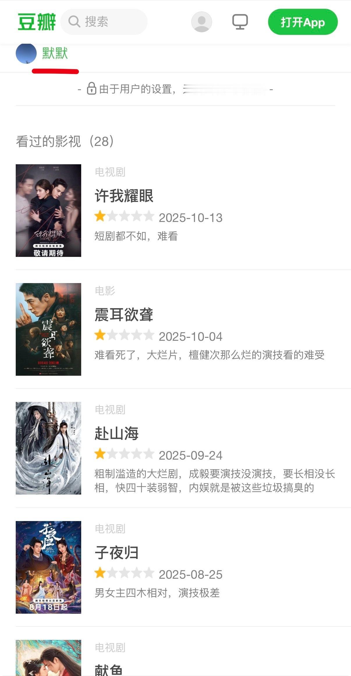 粉圈宫心计啊在票房组发帖说星河好看黑也没用，结果点进主页都是给各家的一星... 