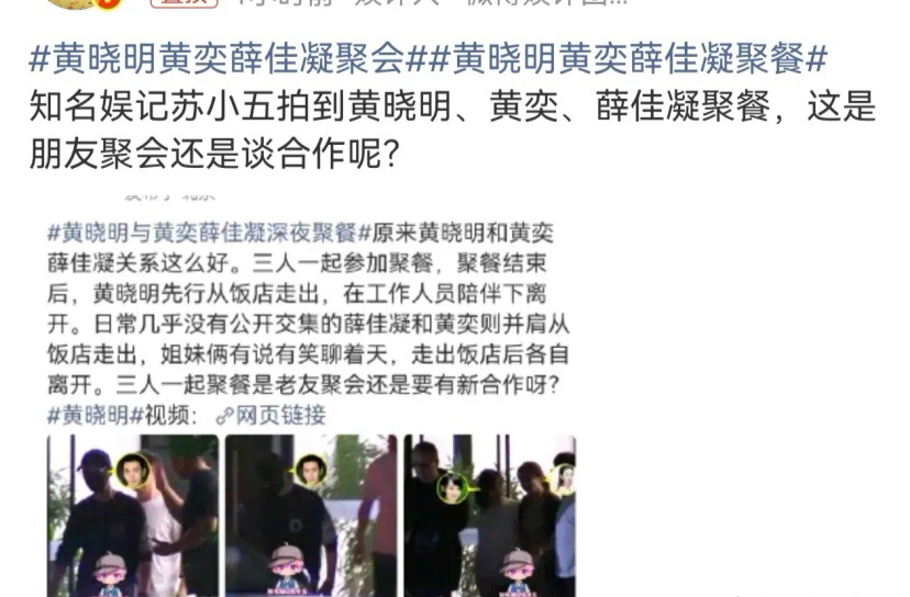 6月23日，演员黄晓明，突然引发网友热议。原因是八卦媒体曝光一段视频，深夜他走出