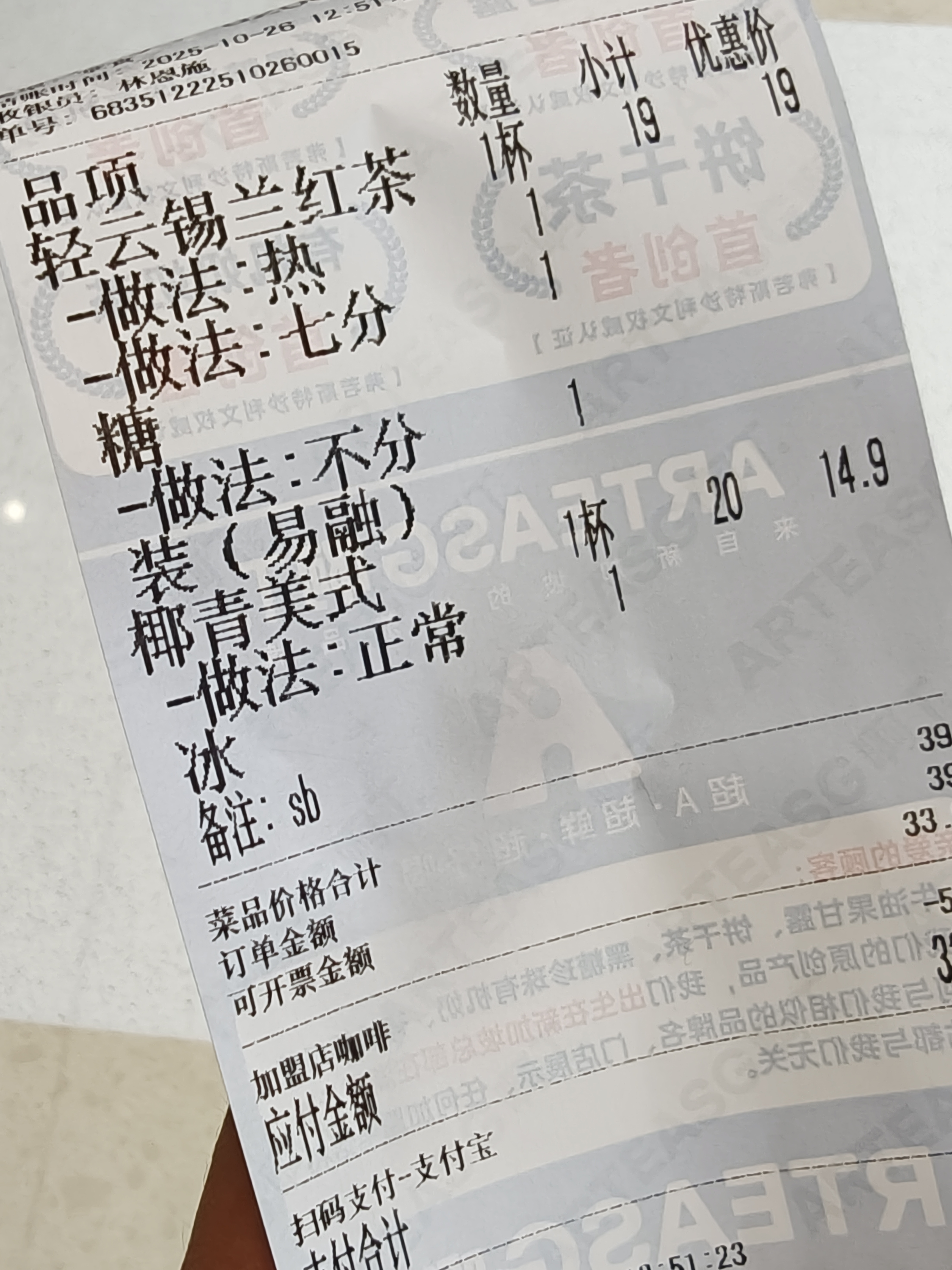 戴瑞泽老师点了一杯「椰青美式」！是的「椰青美式」！！[笑cry]  ​​​