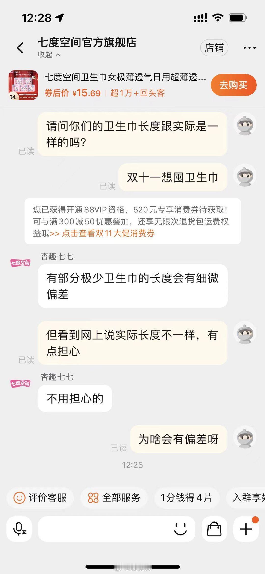 【#多品牌回应卫生巾长度造假#】#卫生巾长度造假#近日，有网友发帖鼓励女生们动手