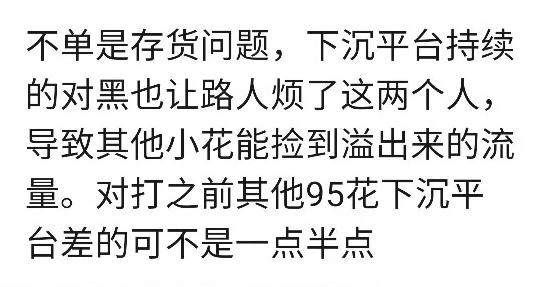 赵露思 《珠帘玉幕》和虞书欣《永夜星河》那场对打，是不是影响到这两人的后续发展了