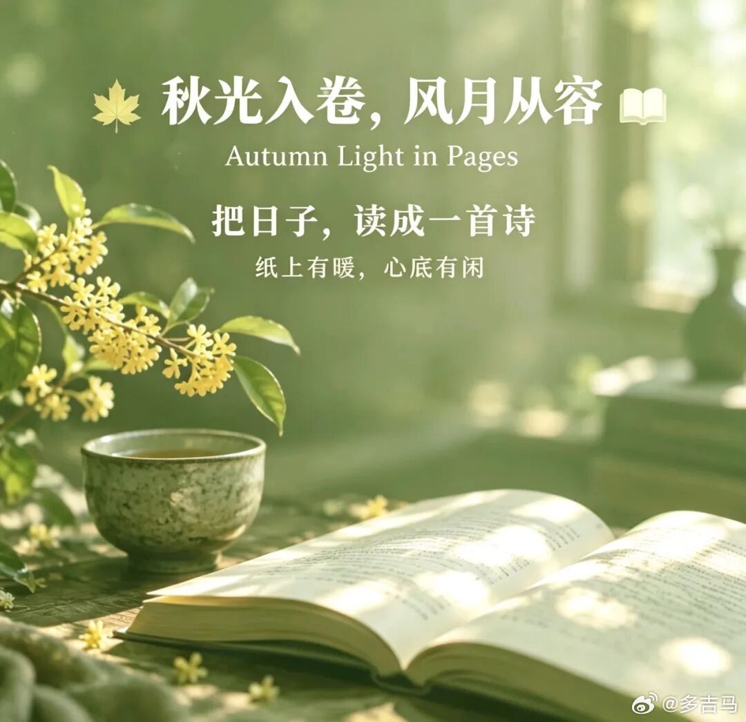 真正的闲暇并不是说什么也不做，而是能够自由地做自己感兴趣的事情。——罗素《幸福之