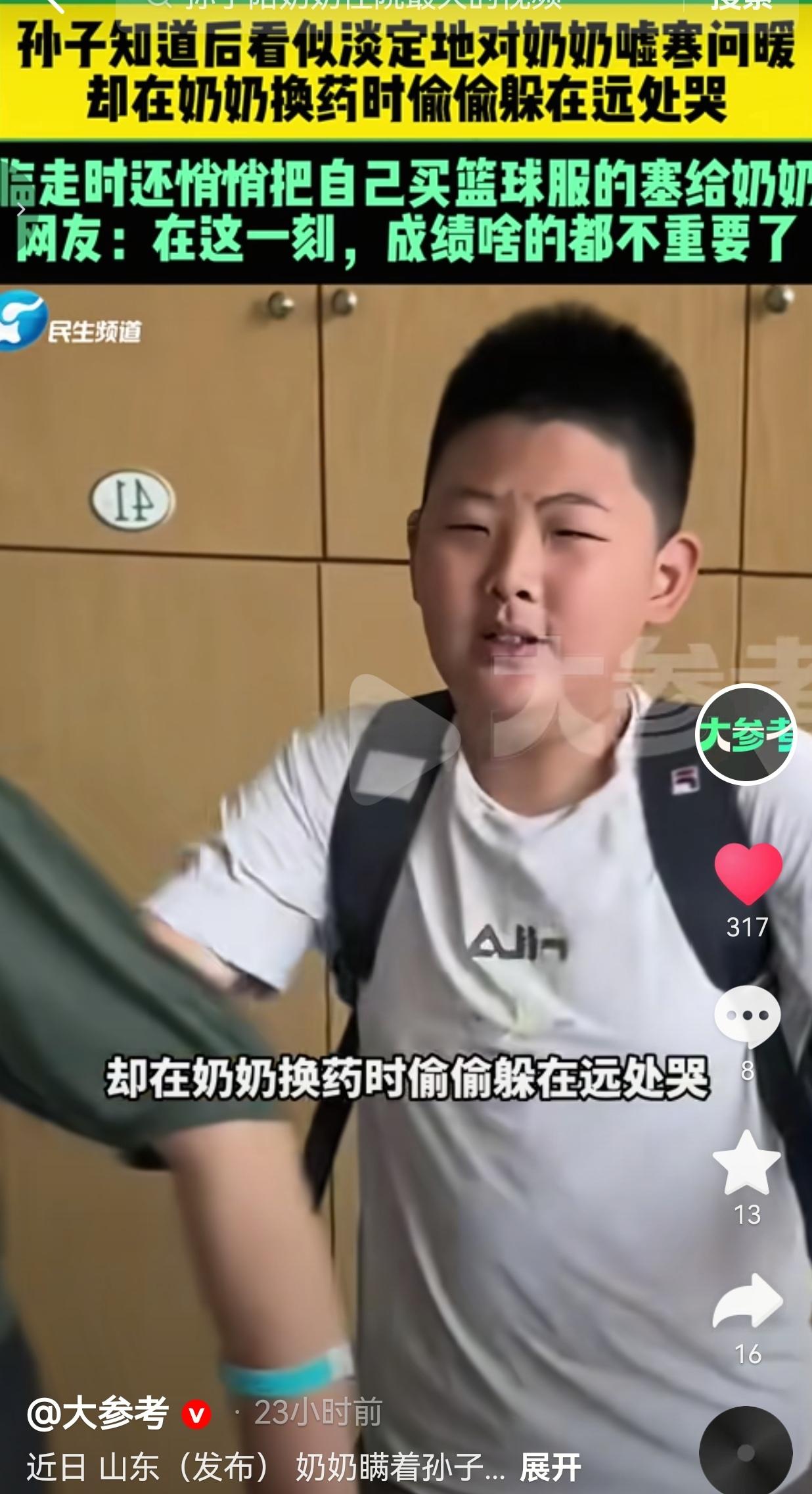 山东一家医院里这个十来岁小男孩，看完他的故事我忍不住红了眼眶。比起试卷上的满分，