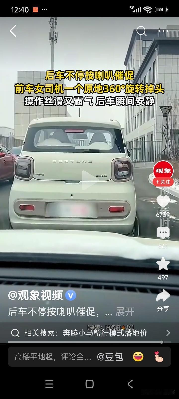 一位女子正驾车正常行驶。前方突然亮起红灯，女子停车等候。
后方车辆的司机等得不耐