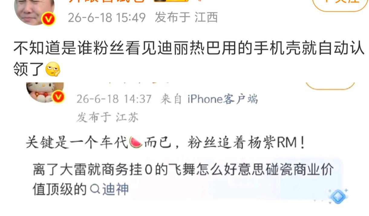 看到没，所以以后骂8自由，路人嘲又扣锅紫粉了 