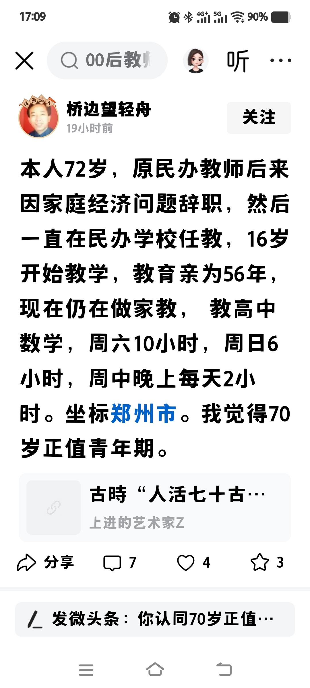 望子成龙，这是父母的心愿。
试问:
天底下，谁愿意把子女送去这样的没有文凭的被开