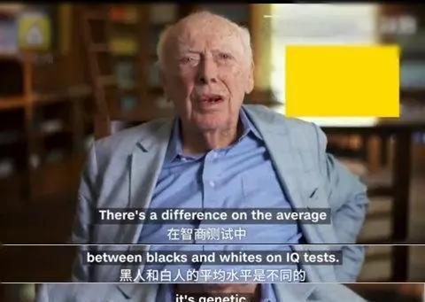 “DNA之父”詹姆斯.沃森认为，根据DNA结构显示，黑人并没有完全进化。引起广泛