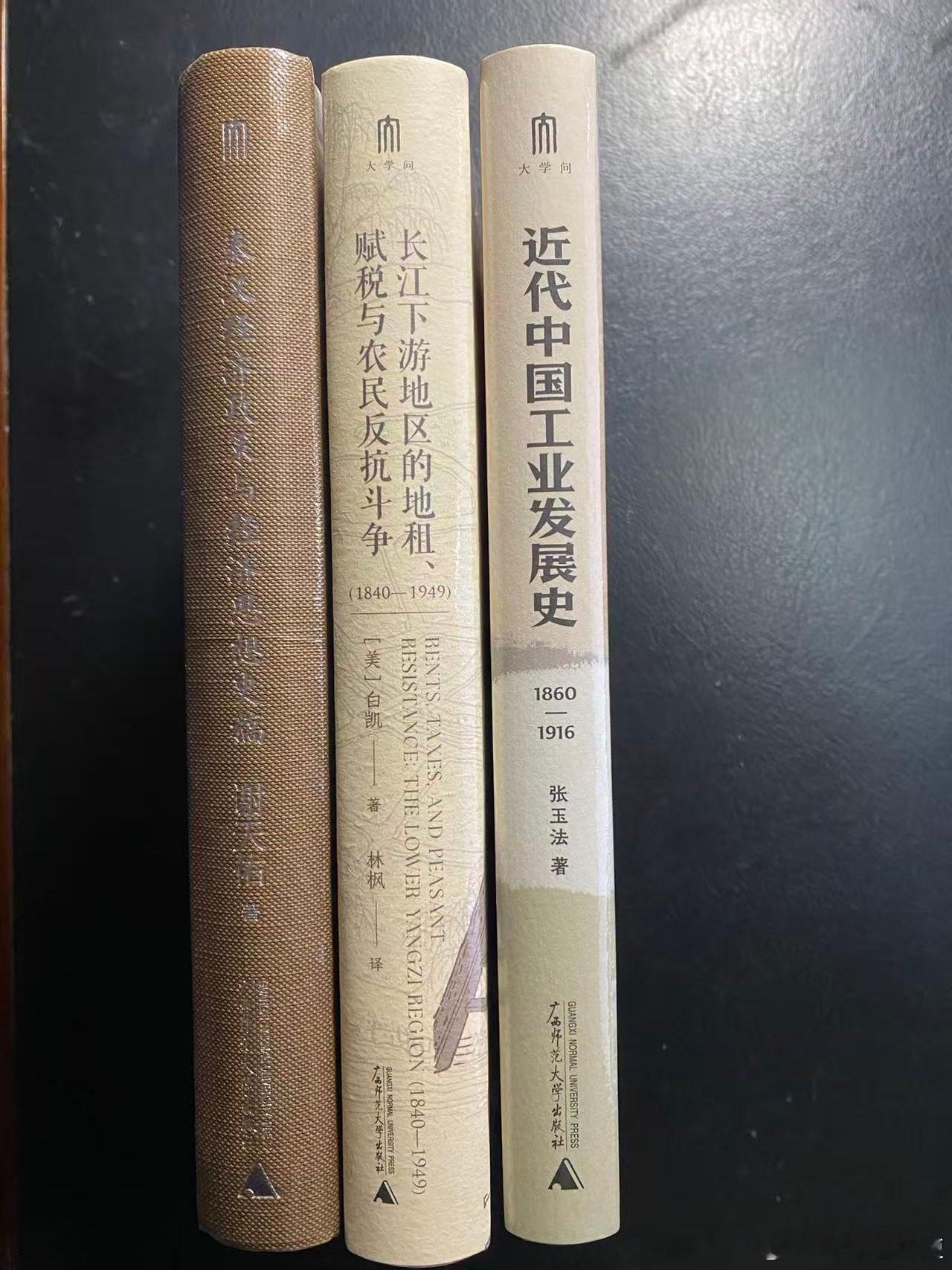 【嗜书如痴】📚  |  新书推送大学问图书  2026年纸质书第043~045