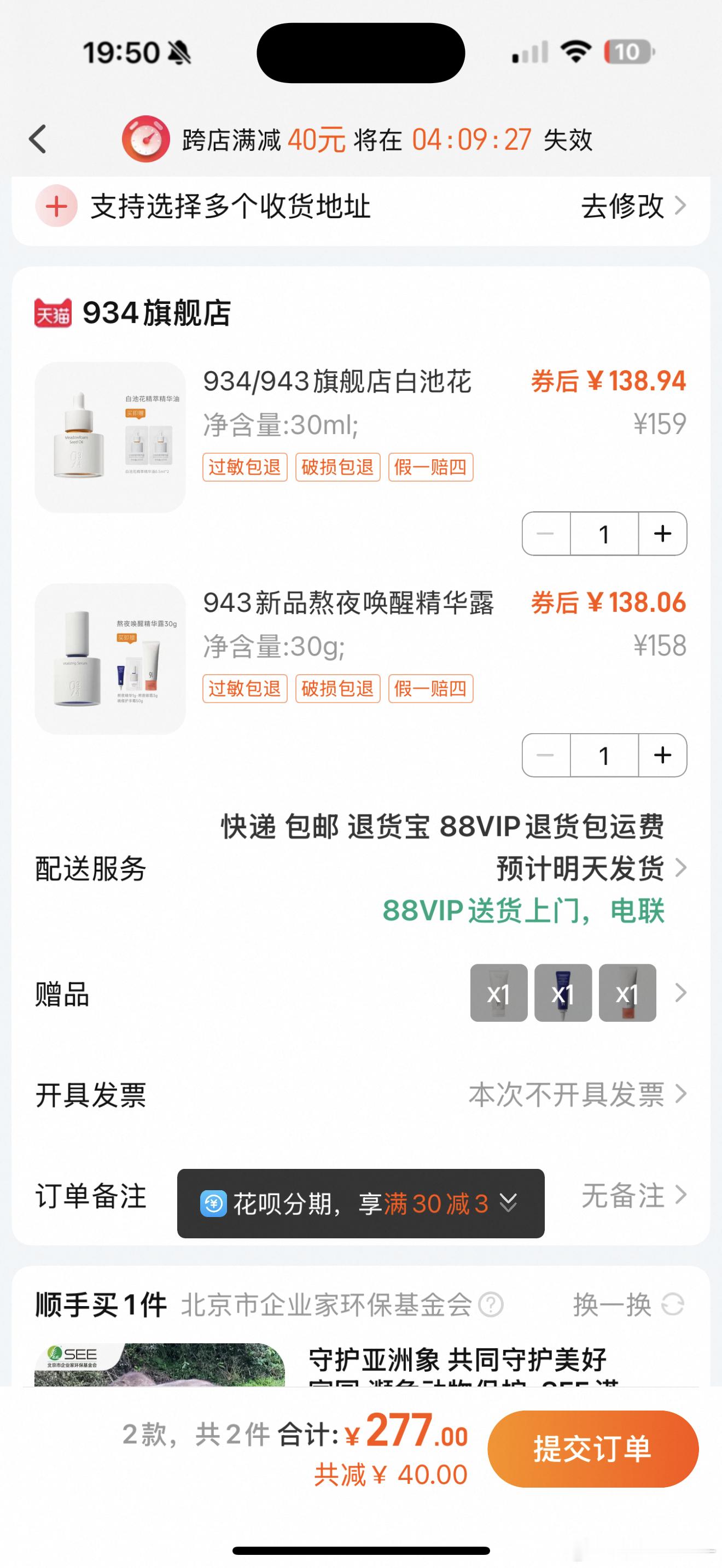 943油➕熬夜精华套组来了！！！k老去黄提亮修复脸亮的像灯泡[舔屏]旗舰店两瓶券