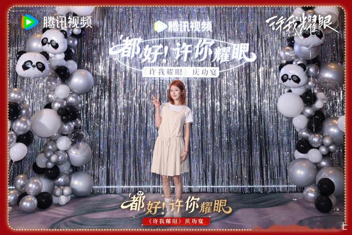 许我耀眼庆功宴合照许我耀眼庆功宴大合照 ​​​庆功宴大合照太戳人！主创们笑意盈盈