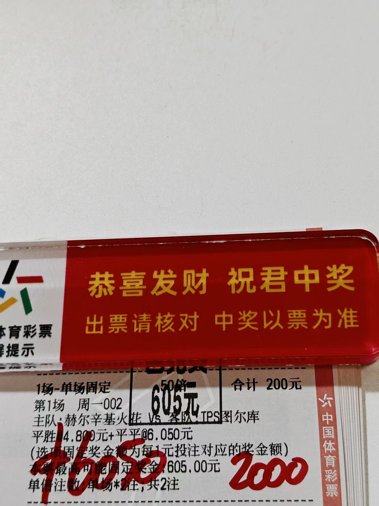昨日半全场拿下 内部半全场大收 ​​​