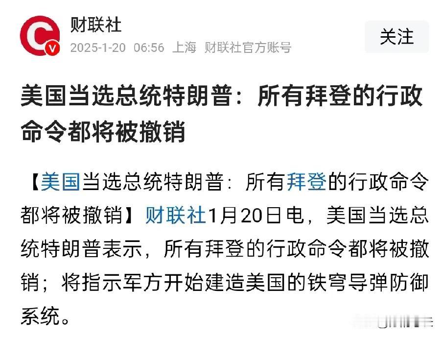 这就是美国！所有的东西都推倒重来，把“旧的不去，新的不来”发挥到极致。过去四年，