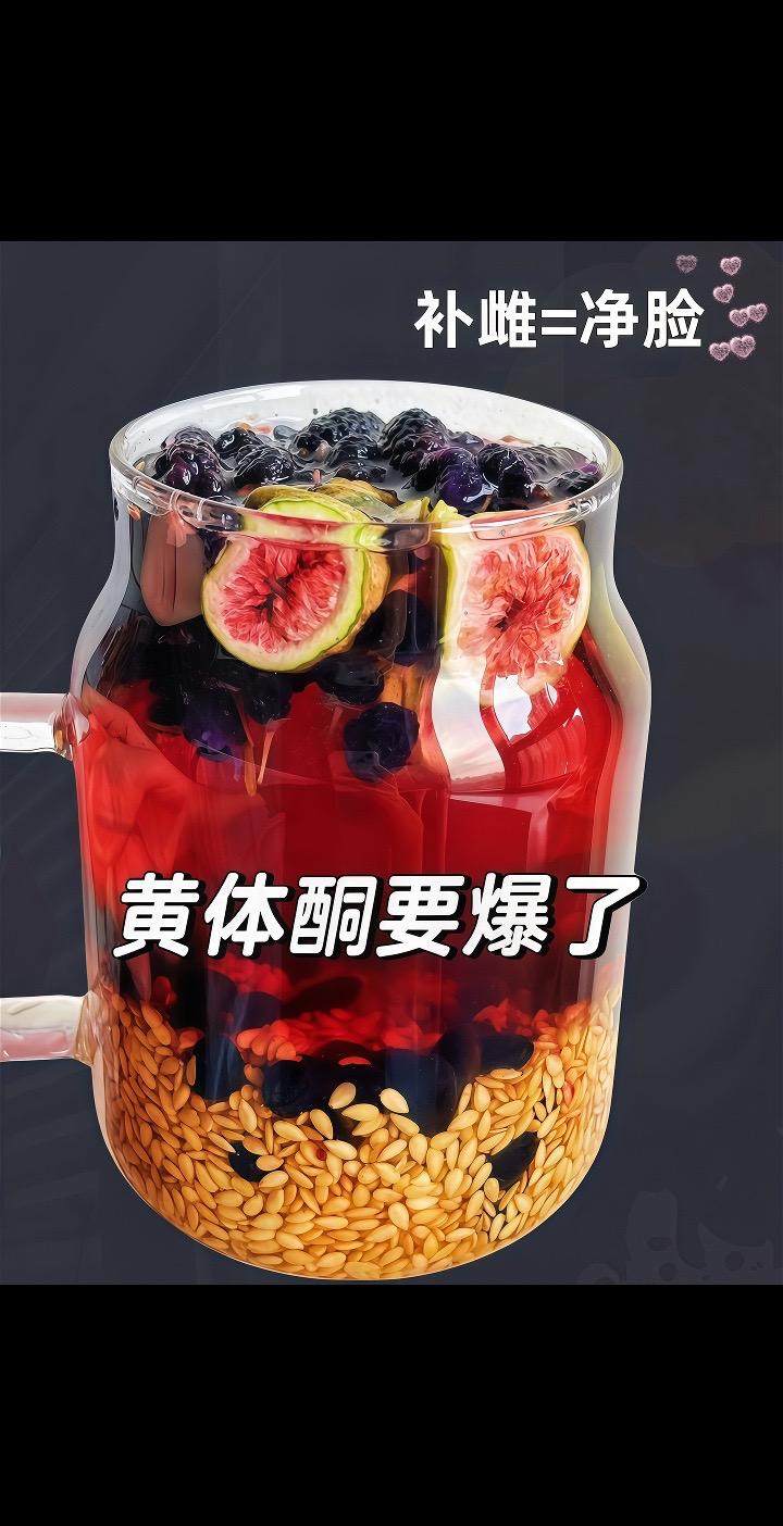 女生们注意啦！ 别再总喝奶茶了，把奶茶换成它，试试这款天然黄体酮水，由...