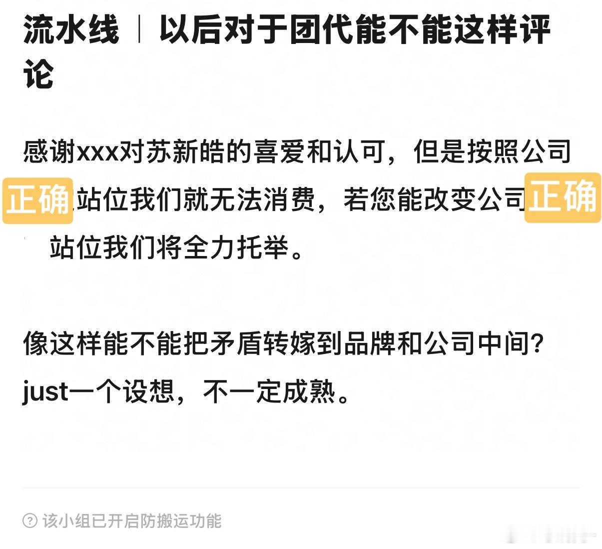 哎呀这一晚上劳务丝的笑话没停过啊 啪嗒看到都要笑掉大牙了 prada品牌大使朱志