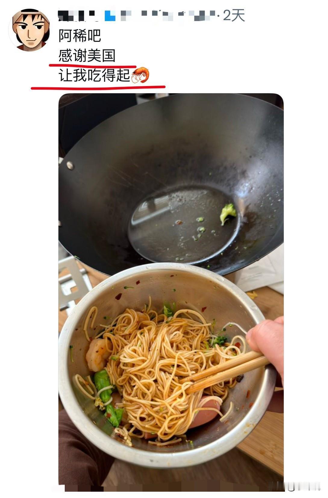 这个润到美国的殖人，在美国吃个基围虾，就感谢老美了！咱也不知道这是夸美国，还是黑