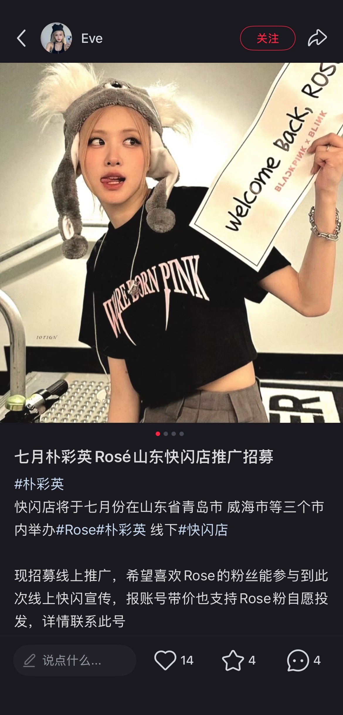 ROSÉ  密码的，山东青岛这个民办快闪，我说她是民办的没有团队和大西洋以及TB