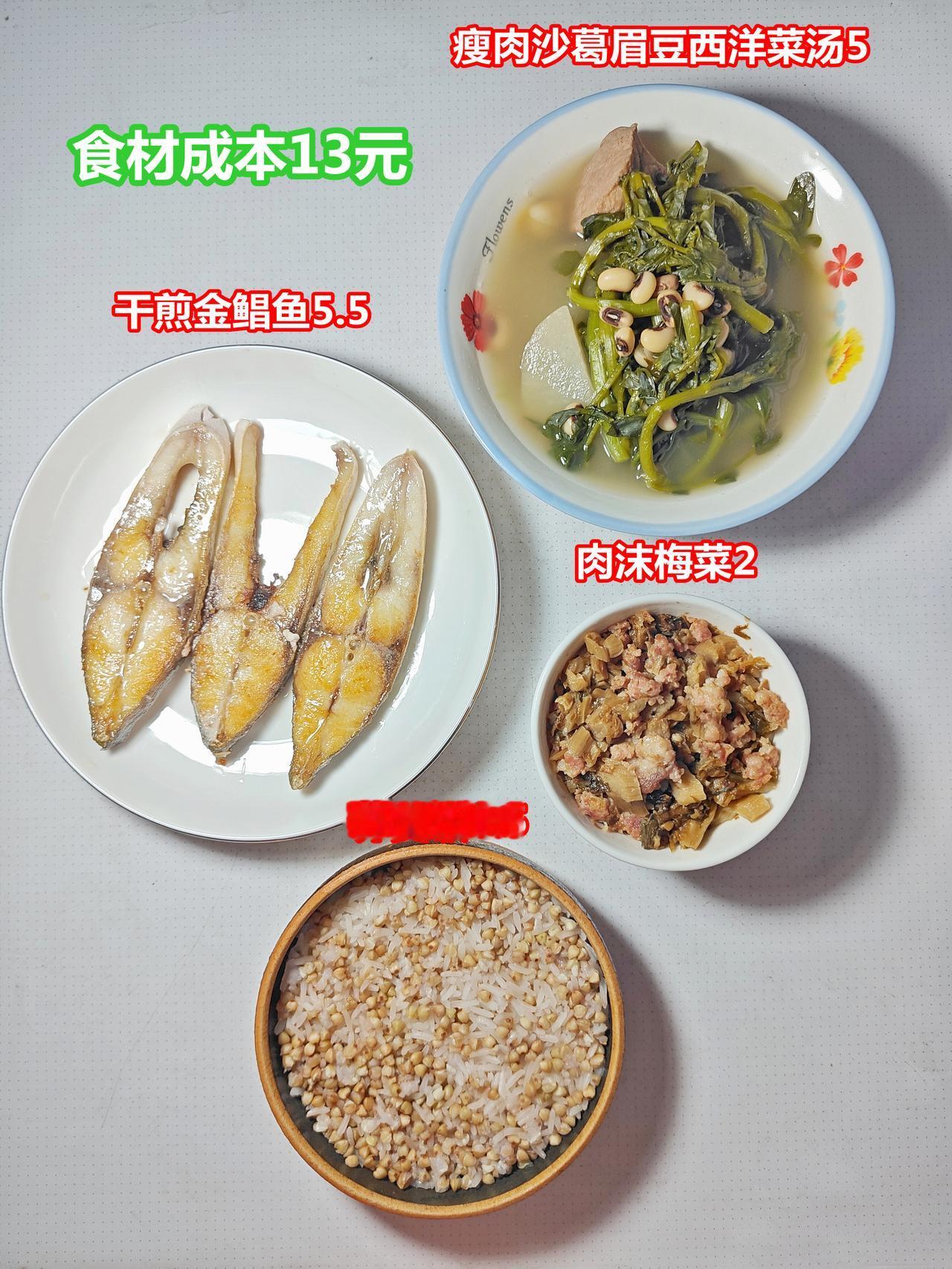 晚饭食材13元，反季节西洋菜不推荐，无甜味

反季节西洋菜2.98/斤，口感尚可