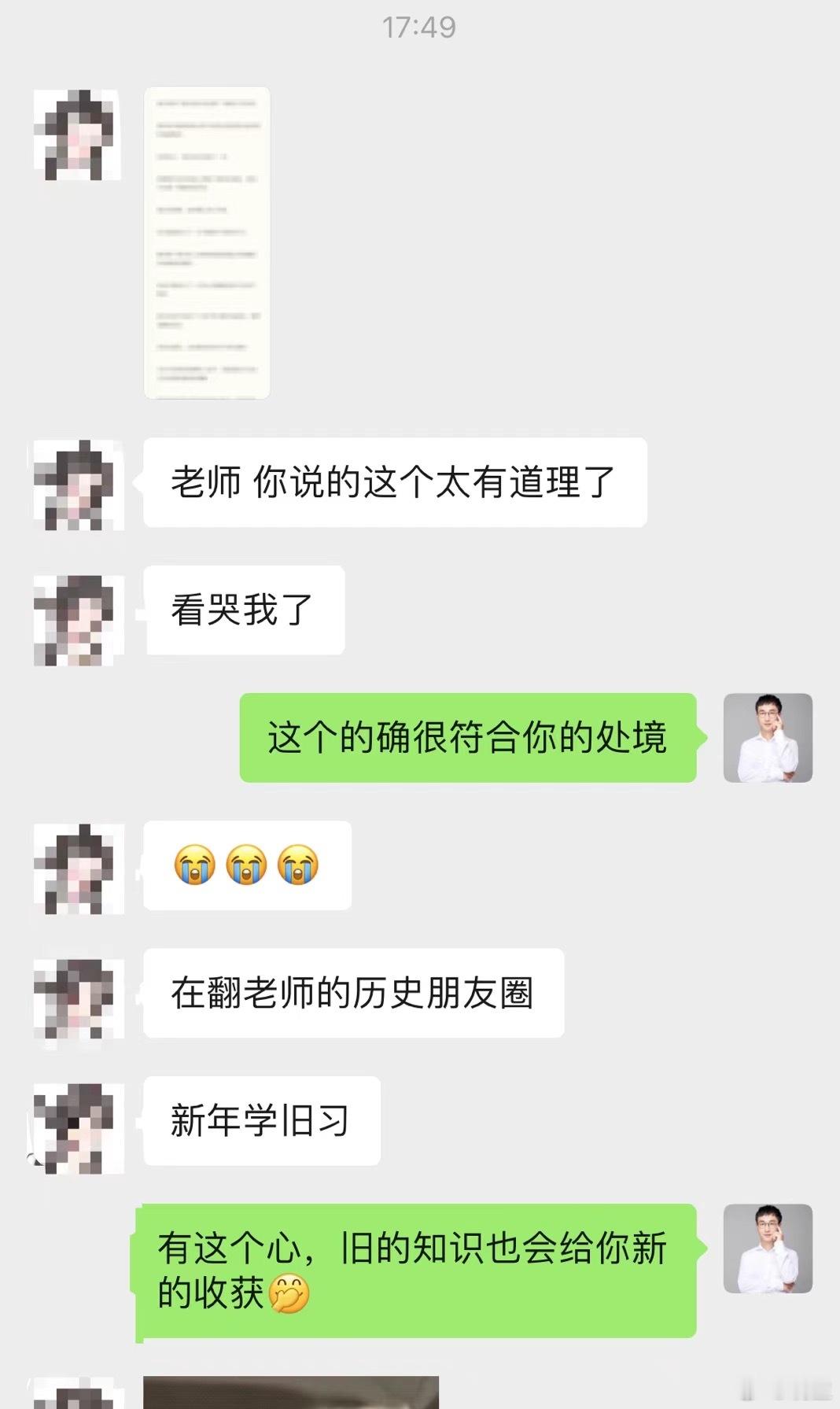晓生[超话]  忠实学员认证[酷]尽管毕业很久了，时不时都还会因为我分享的一些知