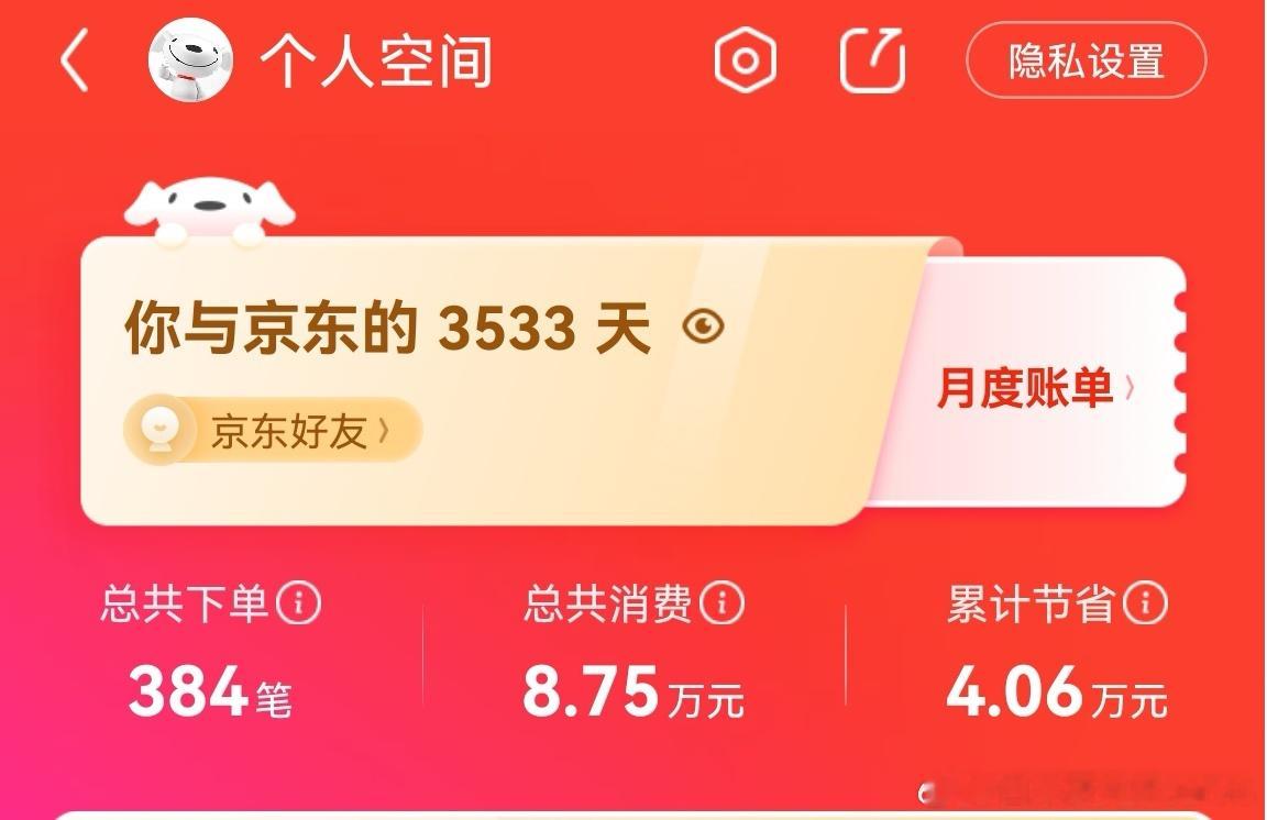大家这些年在淘宝和京东都花了多少钱啊，我看了看13年里淘宝18.9万、京东8.7