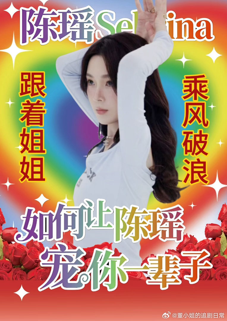 陈瑶镜头就算浪姐直播镜头被一剪梅，也挡不住陈瑶的光芒，默默苦练初舞台超用心，陈瑶