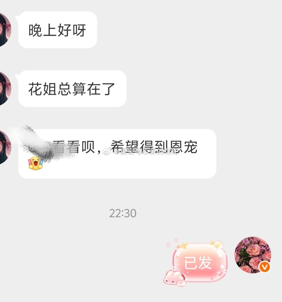 全民进入纯过日子时代已发已发已发，晚安喽