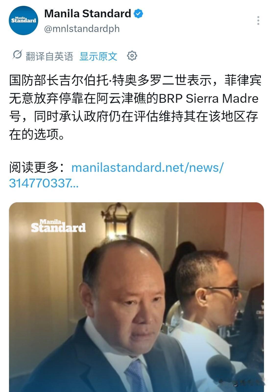 7月26日，这个几天前还怒目圆睁，叫嚣着对咱们“采取强硬措施”的特奥多罗，面对镜