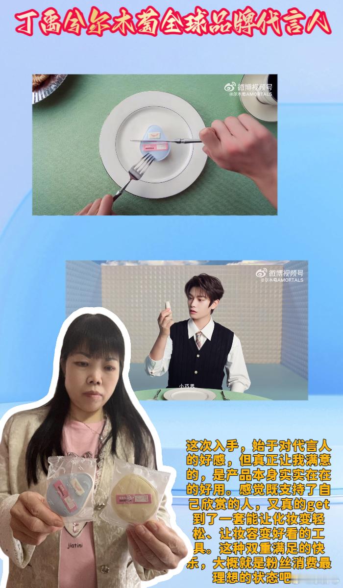 丁禹兮尔木萄全球品牌代言人尔木萄  💖姐妹们，最近微博上尔木萄官宣了新的代言人