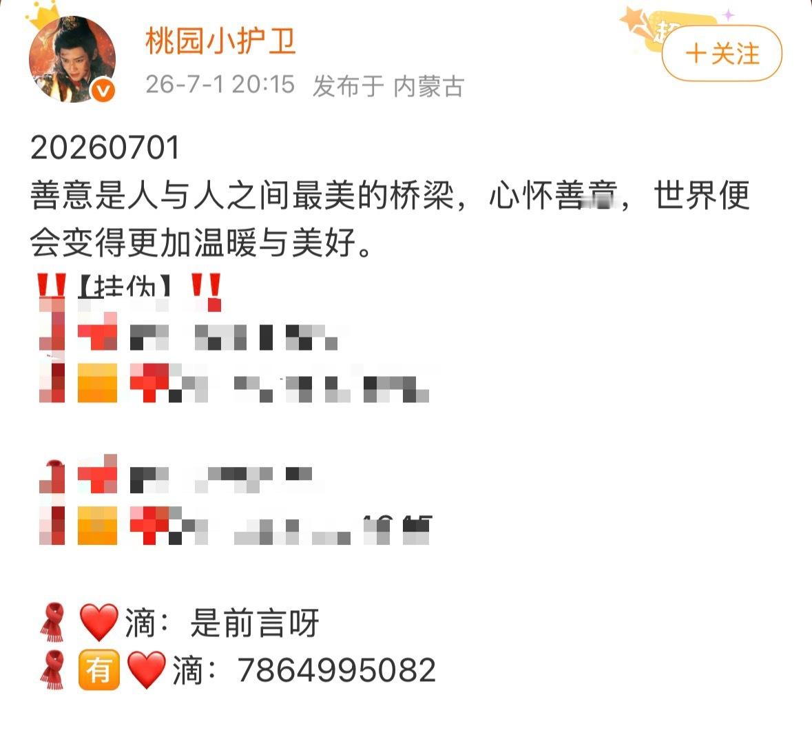 一些圣母⌚️别来我这瞎叫 早就无粉籍了 