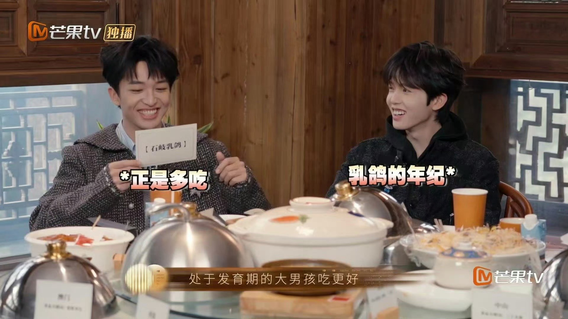 黄子弘凡李昊 正是补精气的年纪  黄子和利好太有节目了hhh，吃到乳鸽得知功效是