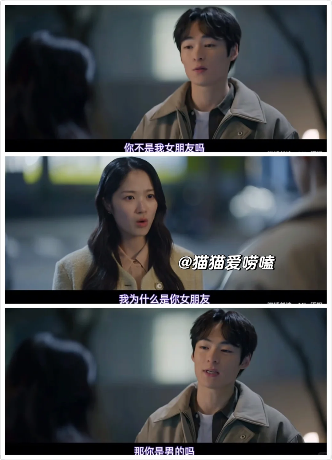 小素和金泰成，也好好磕！