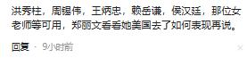 中国台湾统一后，大陆一定要把郑丽文、周锡伟、王柄忠、赖岳谦、等等一批真正爱国的人