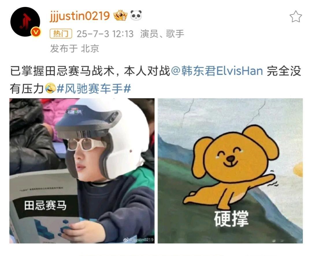 娱乐[超话]黄明昊对战韩东君黄明昊硬撑哈哈哈哈真的好可爱啊黄明昊硬撑 ​​​