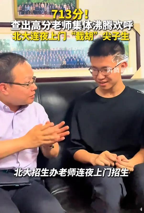 高考捷报名校连夜上门招生高考后“抢人大战”，那可是每年高考放榜后的大戏，精彩程度