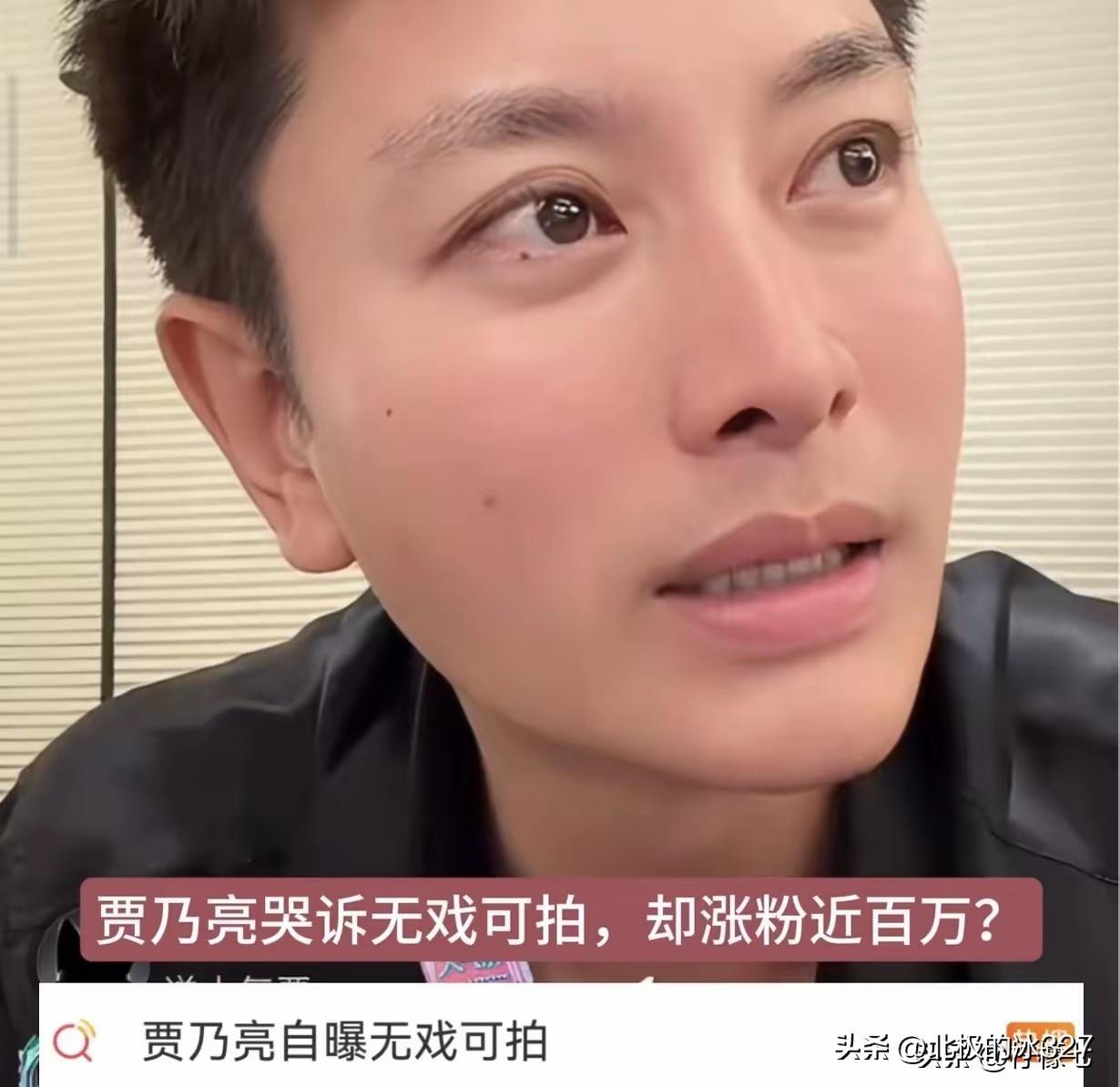 贾乃亮开直播，在直播间哭诉，他最近无戏可拍，好多月收入3000的人，纷纷给他打赏