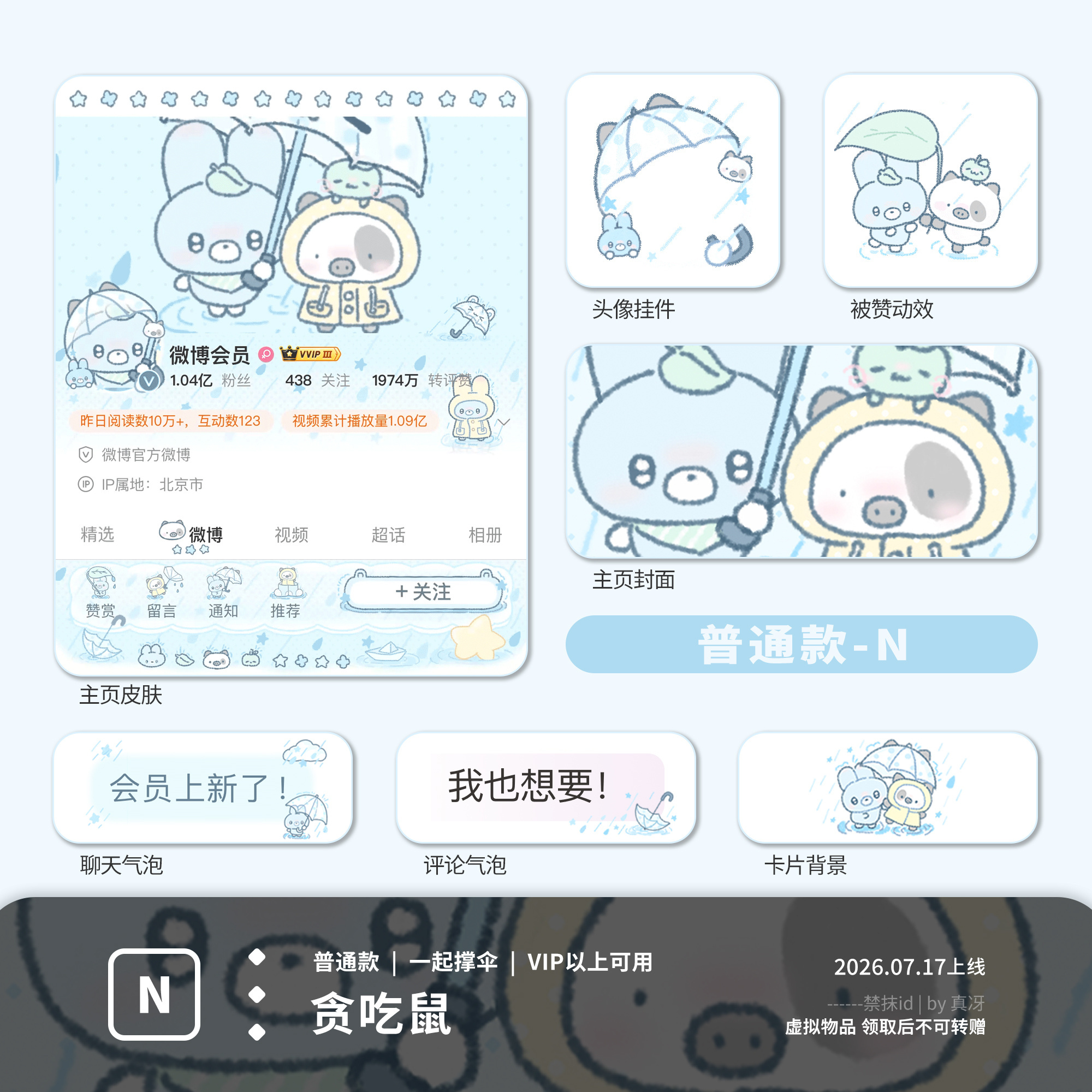 抽两个新普 今晚开评论就🉑  抽奖详情