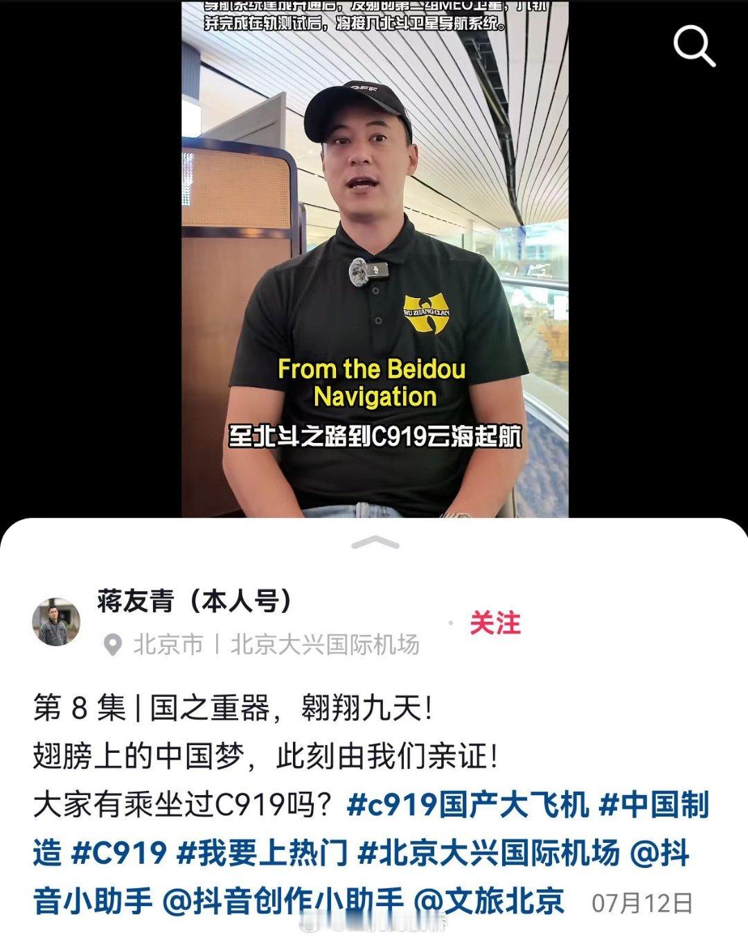 我感觉，把这位老哥请去看阅兵可能会很有节目效果…[允悲] ​​​