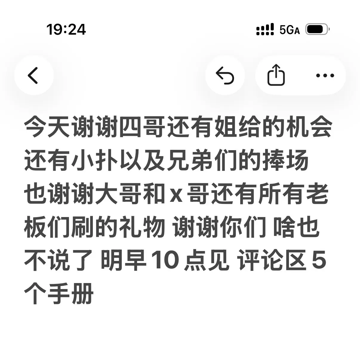 谢谢你们