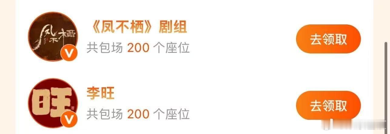 吴谨言云包场御廷谣5000座吴谨言御廷谣云包场吴谨言云包场御廷谣5000座吴谨言